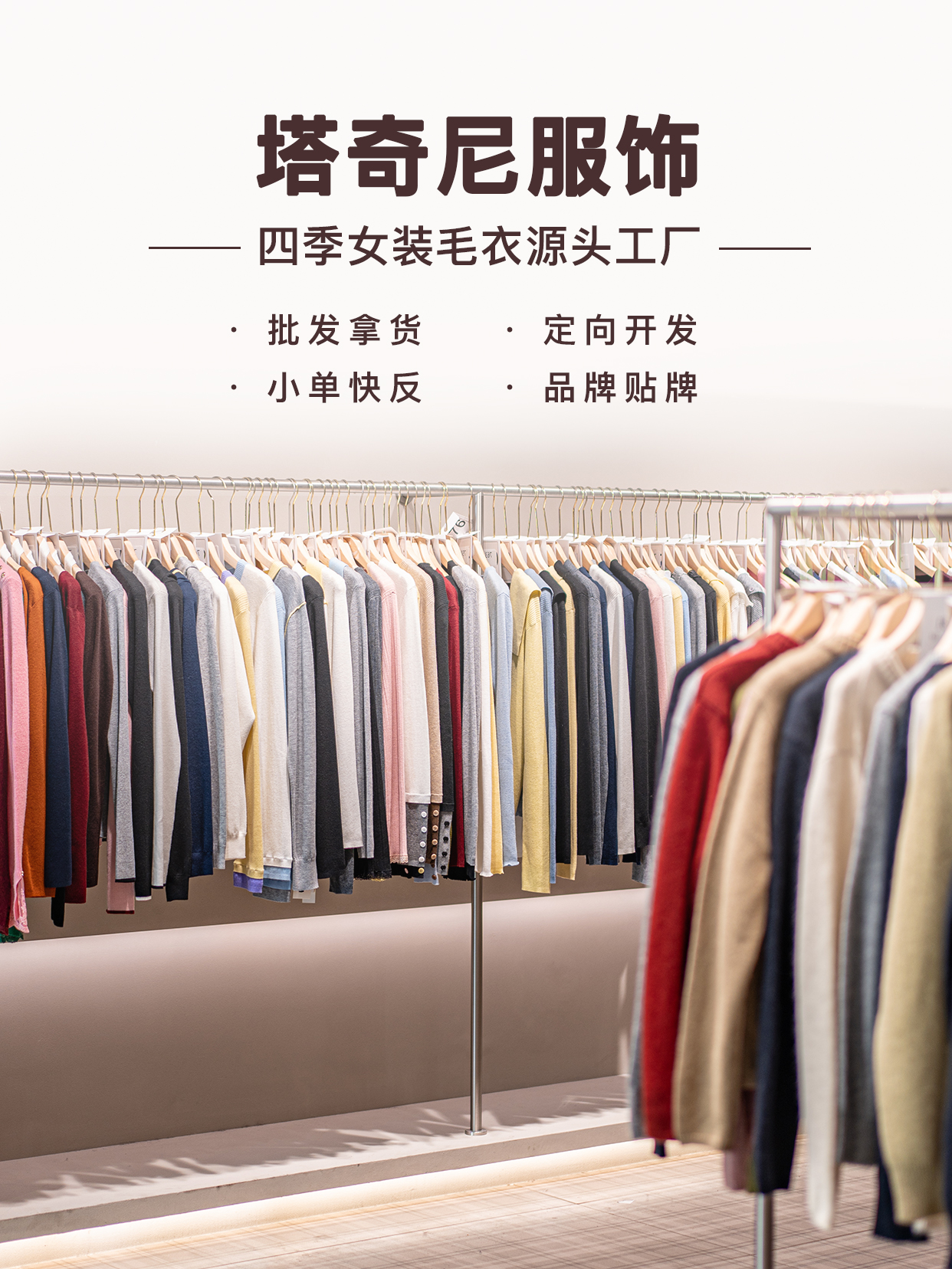 桐乡市歌垚服饰有限公司企业图片